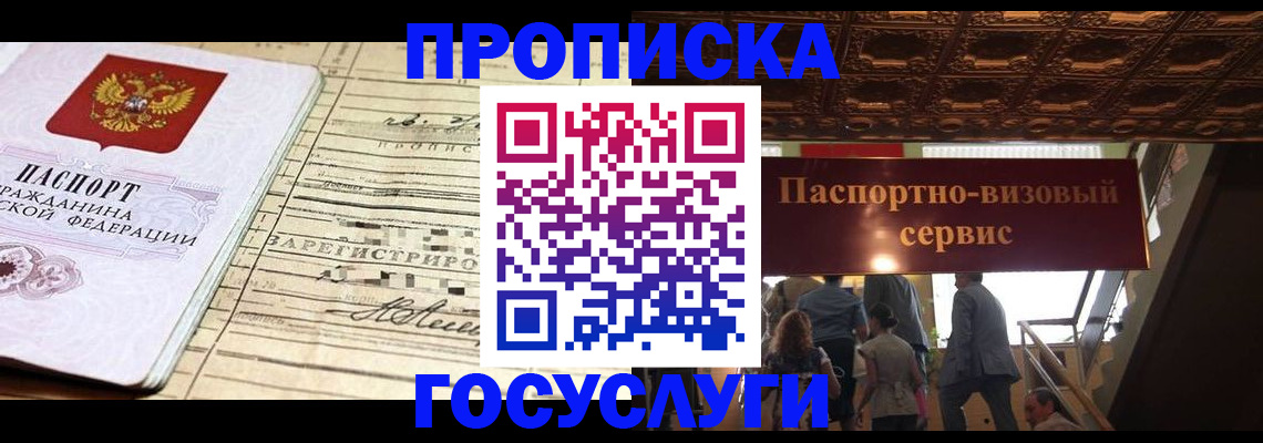 где прописаться в Козловке