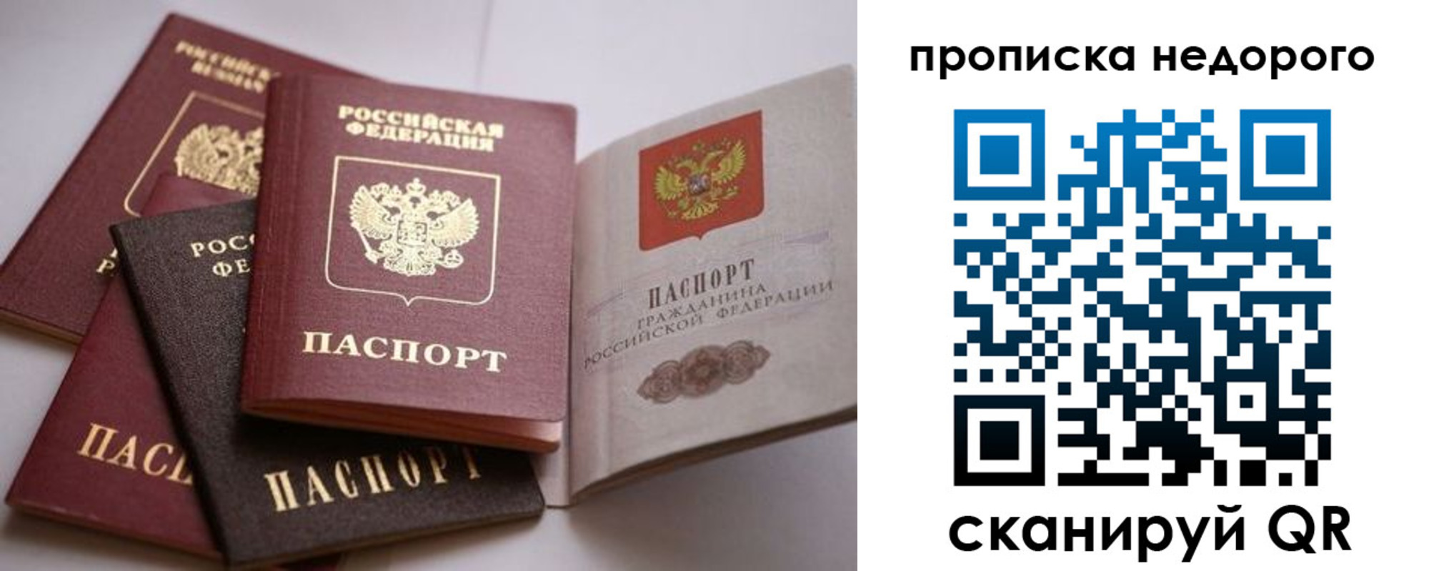 временная регистрация для школы в Козловке