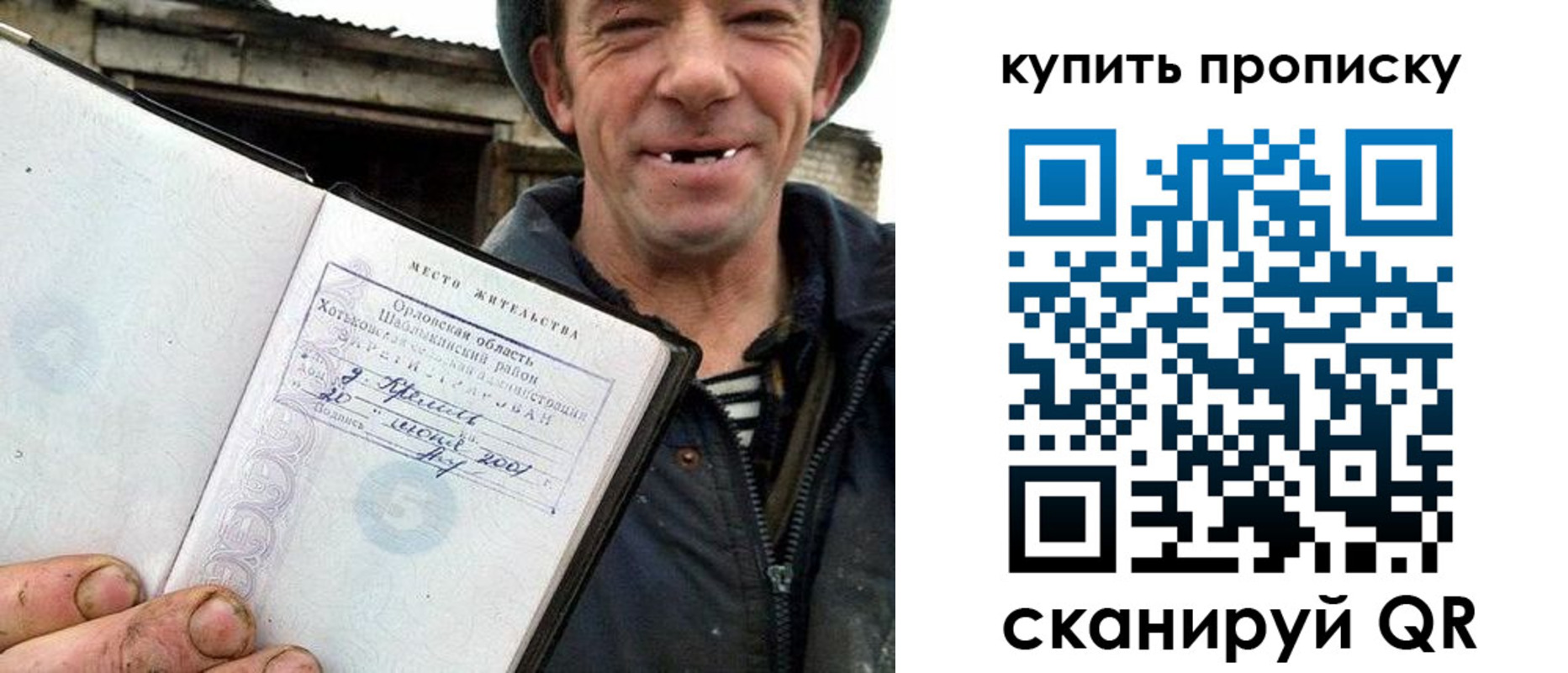 прописка ребенка в Козловке
