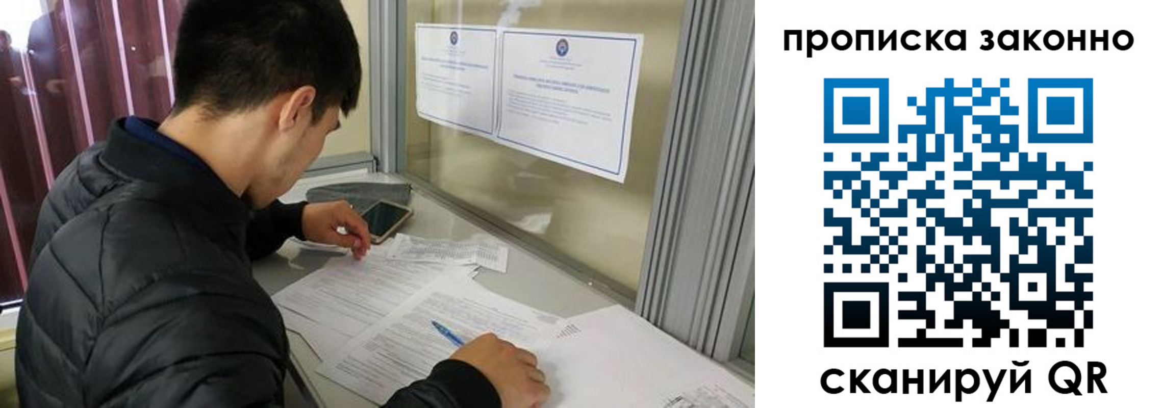 прописка регистрация в Козловке