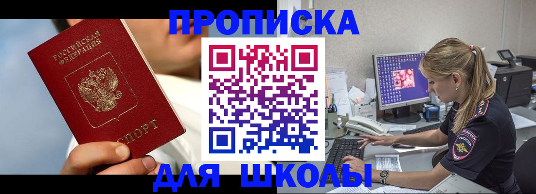 прописка для кредита в Козловке