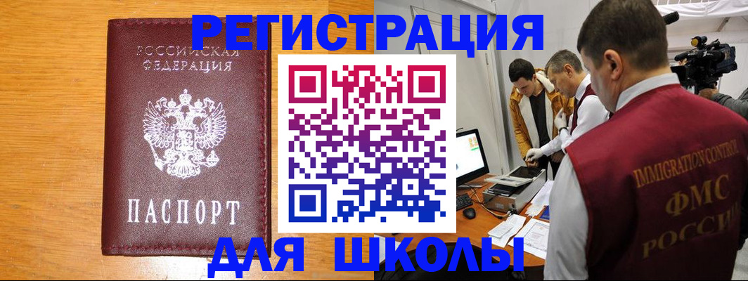 прописка в Козловке