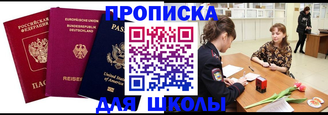 временная регистрация в Козловке
