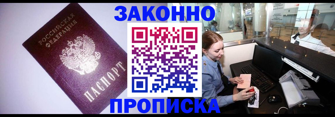 временная регистрация в квартире в Козловке